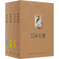 [M]范用存牍(1-4)-9787108068965