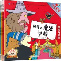 [M]幼儿数学思维启蒙 第3辑(全4册)-9787514230215