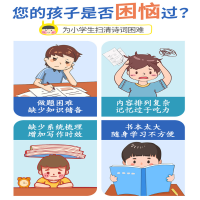 [M]小学生必背古诗词75+80首-9787513821599