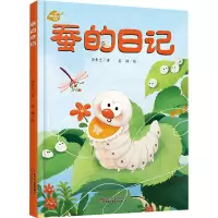 [M]蚕的日记-9787514871487