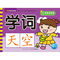 [M]学词(NEW)/学前知识手册-9787556072217