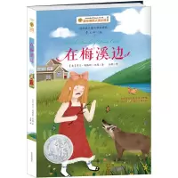 [M]在梅溪边-9787550142787
