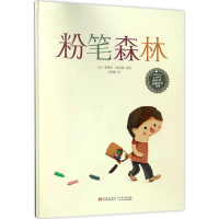 [M]粉笔森林-9787556061488