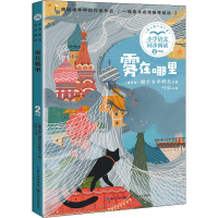 [M]雾在哪里-9787570224029