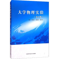 [M]大学物理实验(第2版)-9787312039997