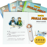 [M]小猴皮皮点读笔礼盒 万能工程师麦克(全20册)-9787556016914