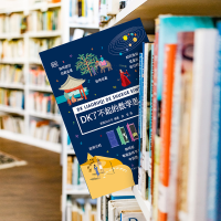 [M]DK了不起的数学思维-9787531967682