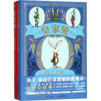 [M]皇家兔(全2册)-9787556093830