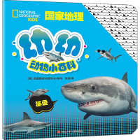 [M]鲨鱼-9787536599581