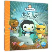 [M]海底小纵队探险记:小海豚10-9787556033126