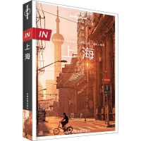 [M]孤独星球Lonely Planet旅行指南系列 上海 中文第3版-9787520424455