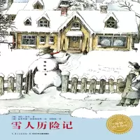 [M]雪人历险记-9787556094417
