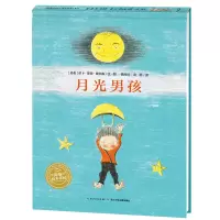 [M]月光男孩-9787556053148