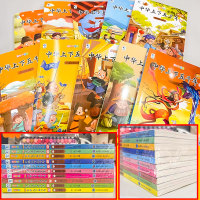 [M]趣味学历史 少儿版中华上下五千年 彩图注音版(1-10)-9787568184687