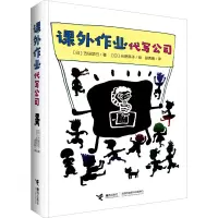 [M]课外作业代写公司-9787544849951