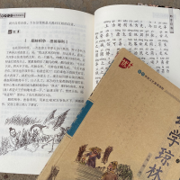 [M]幼学琼林-9787514821697