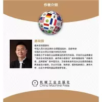[M]娄向鹏看世界农业 一本书带你看透全球标杆农业-9787111696223
