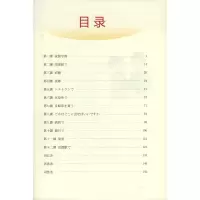 [M]新编高中日语(第2册) 陈多友,张志刚,刘宁 等 编 -9787519291419