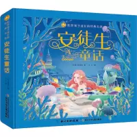 [M]安徒生童话 精装美绘本-9787572117862