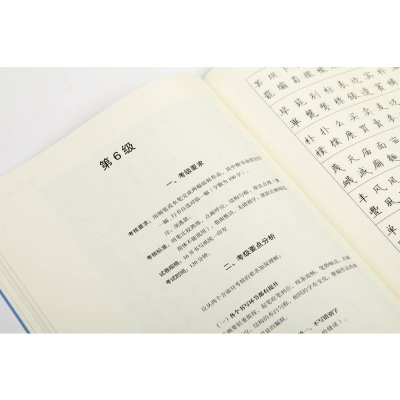 [M]硬笔书法考级 1-9级-9787547926833