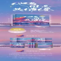 [M]他与风息共缱绻-9787559456281