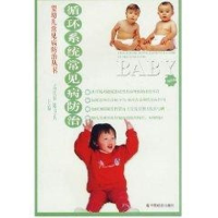 [M]循环系统常见病防治/婴幼儿常见病防治丛书-9787508711096