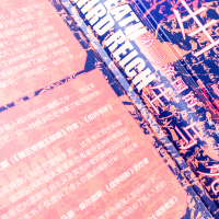 [M]第三帝国的生与死 (美)彼得·弗里切 著 扈喜林 译 -9787520178808