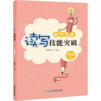 [M]初中英语读写技能突破 7年级 上-9787572223662