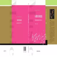 [M]从模仿到创造 幼儿园音乐教学能力提升导学手册(全2册)-9787565149153