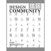 [M]住区09.04老人住宅-9787112111480