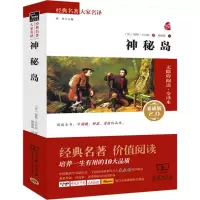 [M]神秘岛-9787100110143
