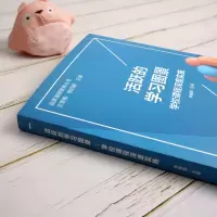 [M]活跃的学习图景 学校课程深度实施 季媛媛 编 -9787576022872
