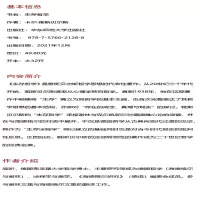 [M]生存哲学-9787576021288