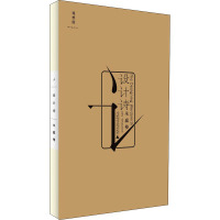 [M]设计诗 朱赢椿 著 -9787549507887