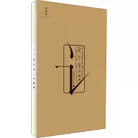 [M]设计诗 朱赢椿 著 -9787549507887
