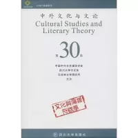 [M]中外文化与文论-9787561491034