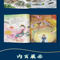 [M]中国古代神话传话·美绘本 第1-2辑(全20册)-9787570522064