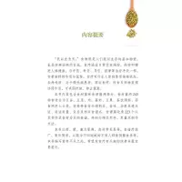 [M]食疗进万家 朱卫丰等 著 -9787513271523
