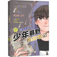 [M]星夜野火 徐然 著 -9787559726216