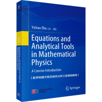 [M]数学物理方程及相关分析工具简明教程 朱一超 编 -9787030706973