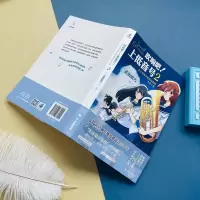 [M]吹响吧!上低音号 2 北宇治高中吹奏乐部的火热之夏 (日)武田绫乃 著 吴静 译 -9787516830505