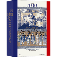 [M]法国简史 从高卢人到戴高乐-9787505752641
