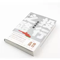 [M]投行之路 游戏规则 离月上雪 著 -9787020159420