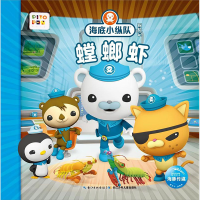 [M]螳螂虾-9787556078721