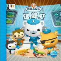 [M]螳螂虾-9787556078721