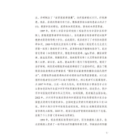 [M]发现肾虚 第2版 肖相如 编 -9787513266635