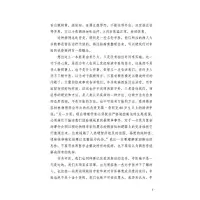 [M]西医不治之症的中医治疗验案 第2版 肖相如,侯中伟,陈松鹤 编 -9787513266703