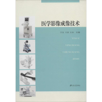 [M]医学影像成像技术-9787811306217
