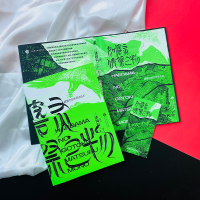 [M]如碆灵供祭之物 (日)三津田信三 著 胡环 译 -9787514231267