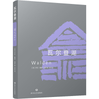 [M]瓦尔登湖-9787541160813